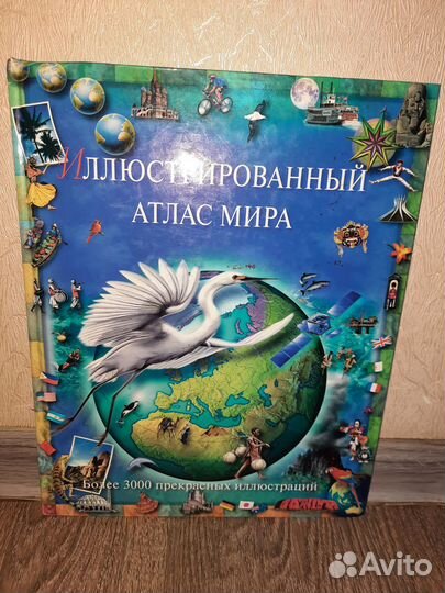 Энциклопедия (несколько, разные)