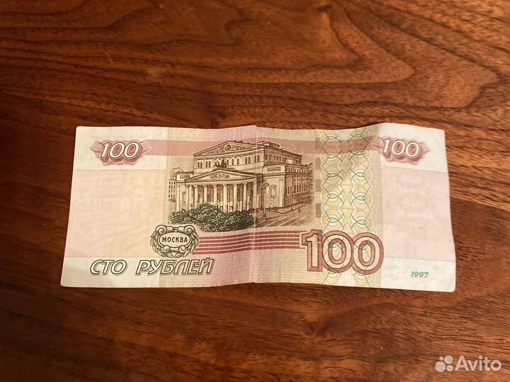 Банкнота 100 рублей с