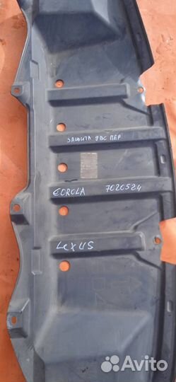 Защита двигателя Toyota Corolla E15 2006-2013