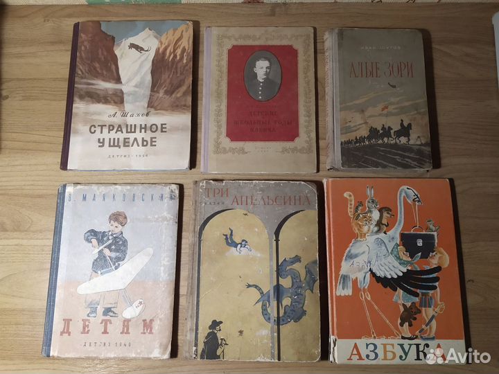 Детские книги СССР сказки рассказы