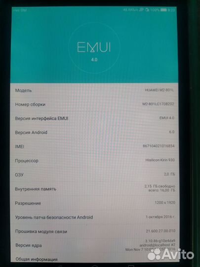 Планшет Huawei mediapad M2-801l