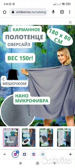 Суперкомпактное ультралегкое полотенце 180х80см