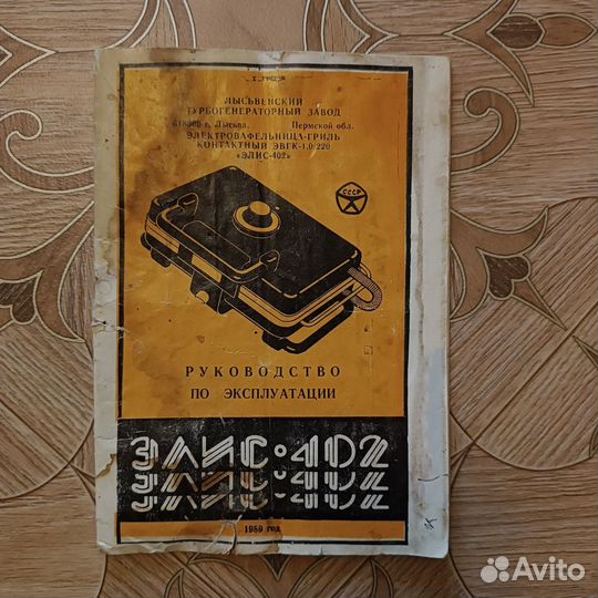 Паспорт вафельницы элис 402