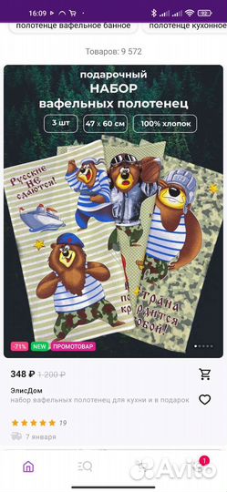 Полотенце вафельное