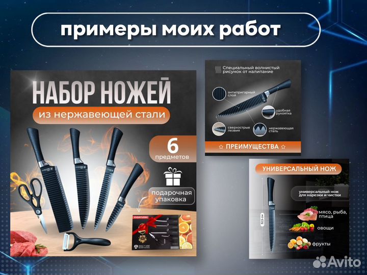 Инфографика для маркетплейсов / карточки товара