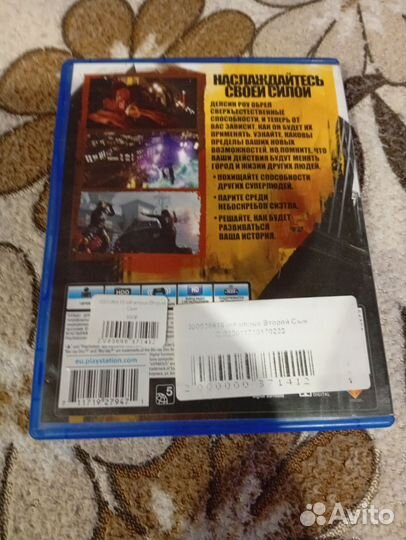 Игра на пс 4 второй сын