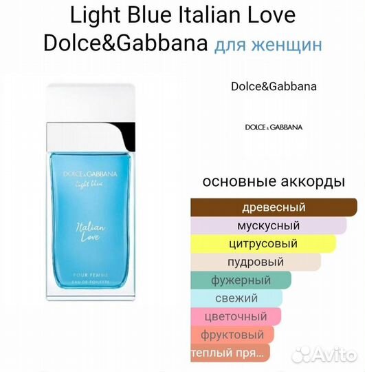 Dolce&Gabbana Light Blue Italian Love