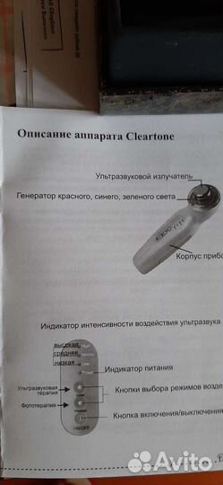 Массажер для лифтинга лица