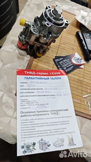 Тнвд bmw (13517616170) в наличии