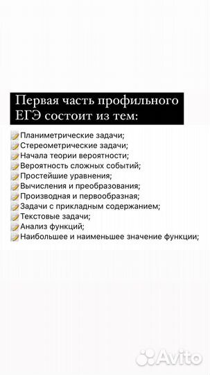 Репетитор по математике и геометрии впр, огэ, егэ