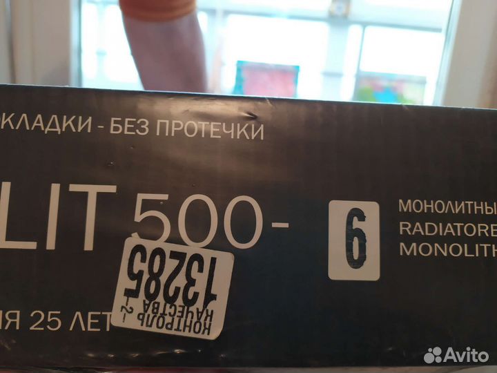 Радиатор отопления