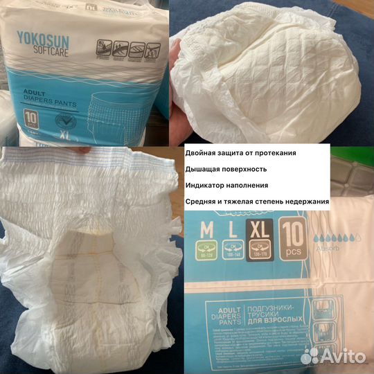 Памперсы и трусы для взрослых M L XL