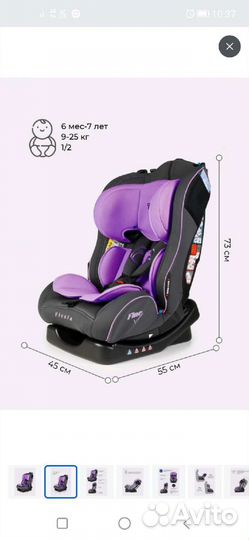 Детское автокресло 9 до 36 кг