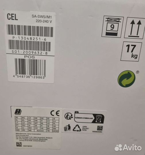 Сабвуфер Sony SA-SW5