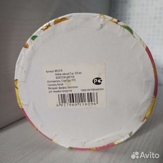 Чайная пара. Фарфор. Новая