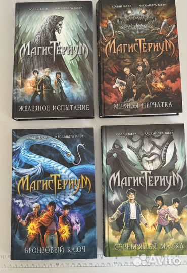Серия книг фэнтези