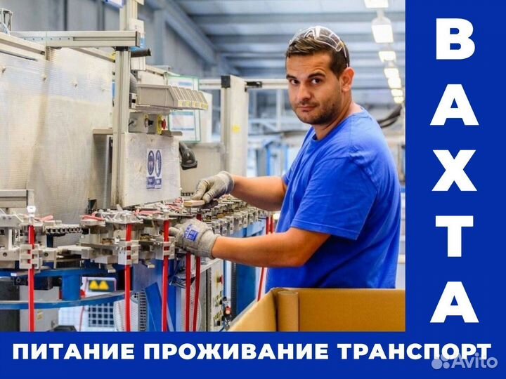 Вахта слесарь мср с опытом (прямой работодатель)