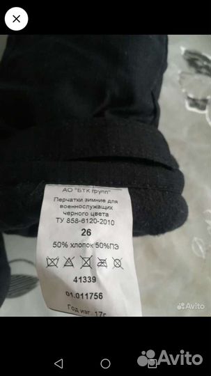 Зимние перчатки