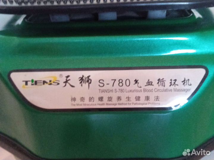 Электро массажер