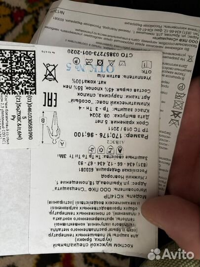 Костюм сварщика