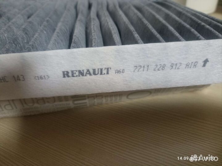 Фильтр салона