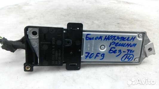 Блок управления airbag BMW 7 F01 (70F09NC14)