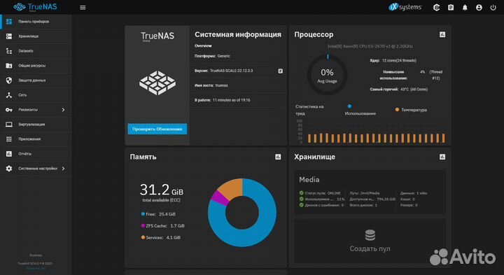 Медиа сервер, NAS сервер