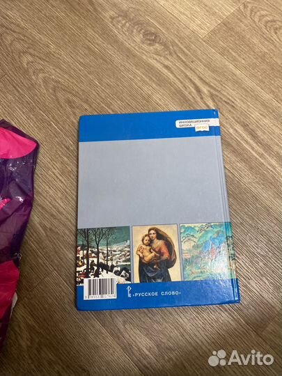 Учебник история 7 класс автор:О.Н Дмитриева