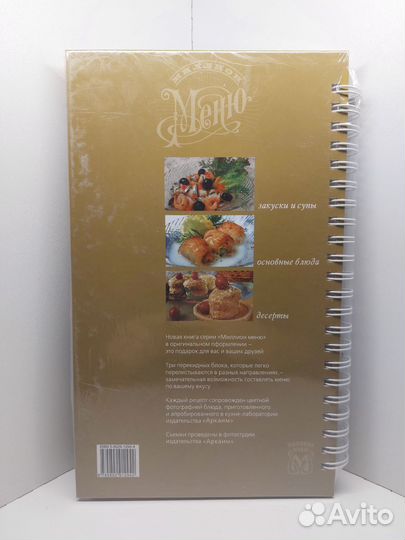 Книга рецептов из серии 