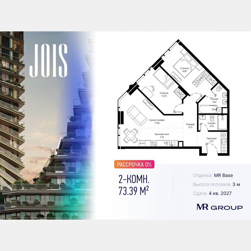 2-к. квартира, 73,4 м², 41/55 эт.