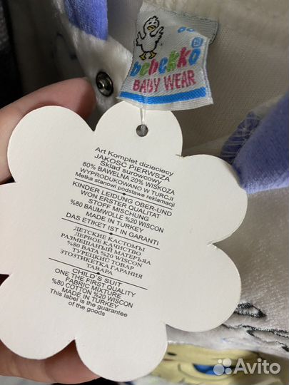 Костюм детский 80