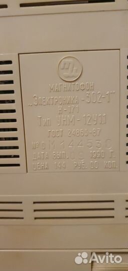 Магнитофон Электроника 302-1
