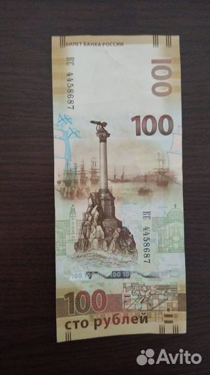 Купюры 100 рублей