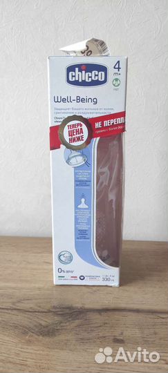 Бутылочка новая chicco для кормления 330 мл