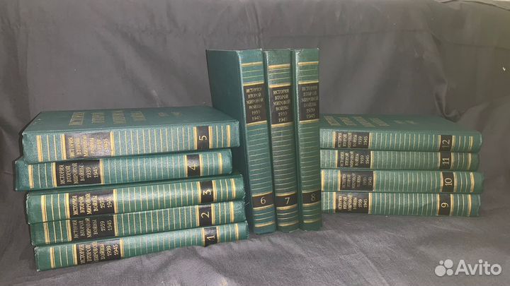 История второй мировой войны 1939-1945 12 томов