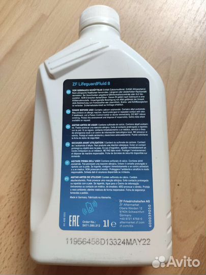 ZF Lifeguard Fluid 8