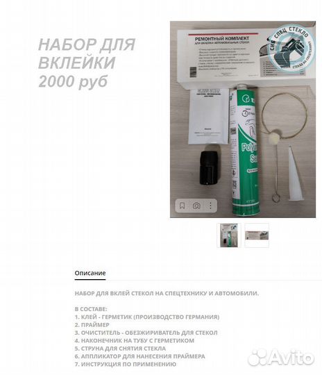 Стекло заднее (закалённое) на Hitachi zx 70/75 lc