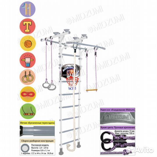 Детский спортивный комплекс Midzumi Hoshi Ton Bask