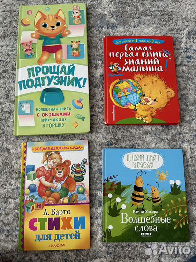 Книги для детей