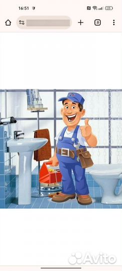 Сантехник Частник