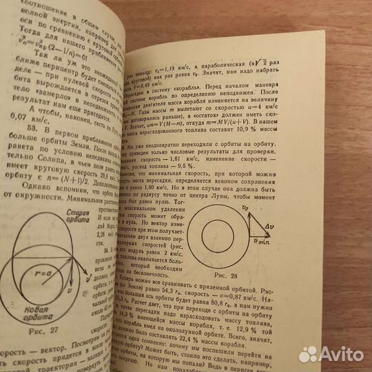 В.Белонучкин Кеплер Ньютон и все-все-все