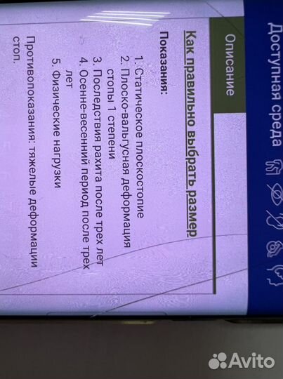 Стельки для вальгусной стопы все размеры со-2бсп