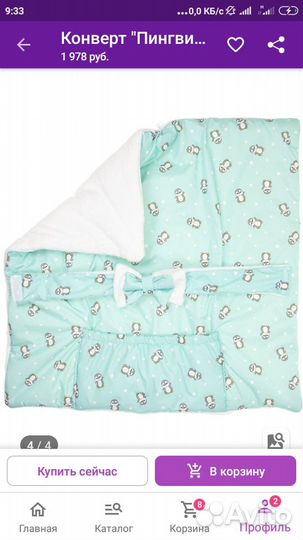 Конверт одеяло