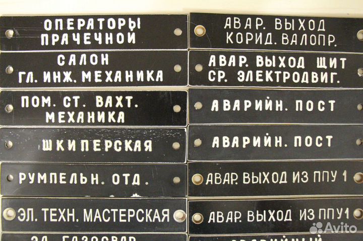 Таблички СССР