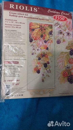 Риолис набор для вышивки