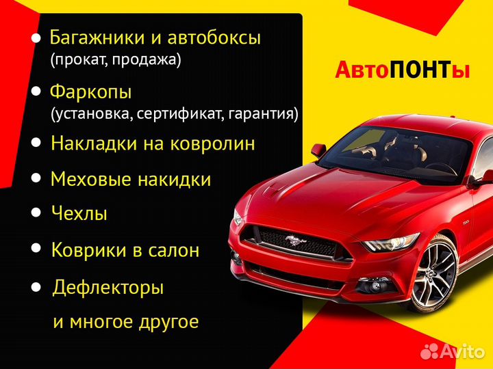 Фаркоп jetour X70 plus легкосъемный квадрат