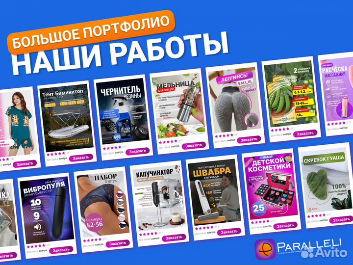 Инфографика для маркетплейсов