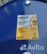 Texxum 75w-90 (200)