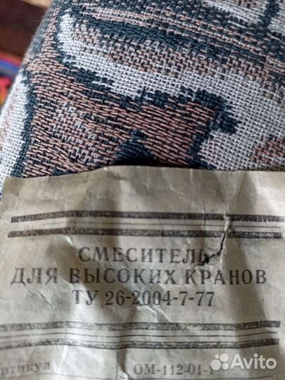 Смеситель для высоких кранов