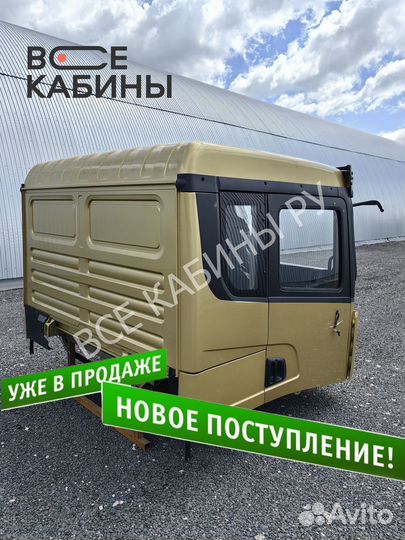 Кабина в сборе Shacman X3000 золотистый